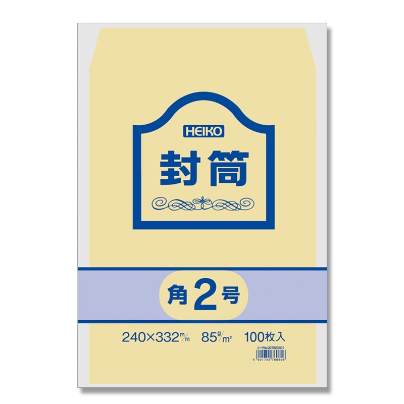 事務用 クラフト 封筒 100枚 角2 85G シモジマ HEIKO