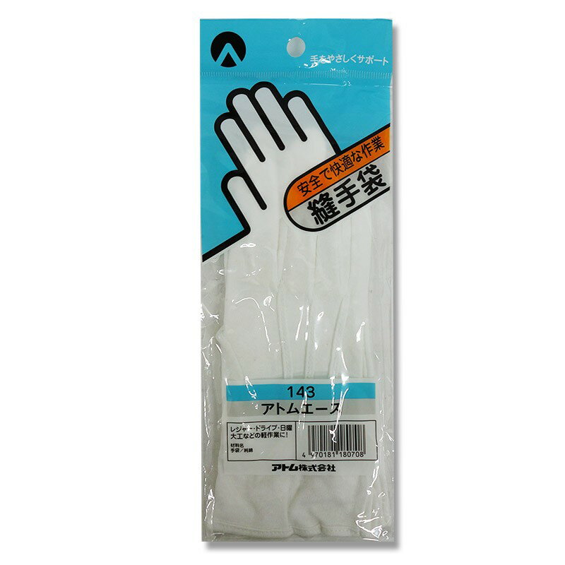 綿 手袋 品質管理 検査 1組 フリーサ