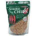 スモークチップ サクラ