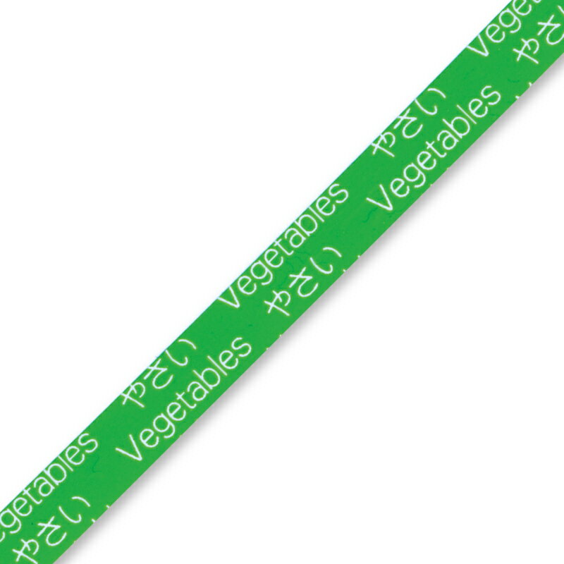 バッグ シーラー テープ 1巻 バッグシーリングテープ Hタイプ 9×50 やさい 緑 粘着テープ 積水化学工業