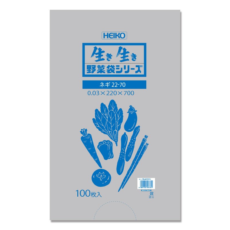 【楽天スーパーセール限定特価】野菜袋 ネギ 100枚 ポリ袋 #30 22-70 シモジマ HEIKO