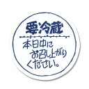 本日中 シール 120片 タックラベル No.671 シモジマ HEIKO