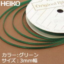 リボン 1巻 シングルサテンリボン 3×20 グリーン シモジマ HEIKO