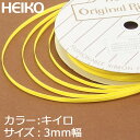 リボン 1巻 シングルサテンリボン 3×20 黄色 シモジマ HEIKO