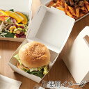 弁当箱 使い捨て 食品容器 20枚入 エコパームボックス バーガー1個用 無地シモジマ HEIKO