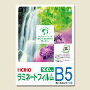 ラミネート フィルム 100枚 188×263 B5 シモジマ HEIKO