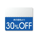 割引 シール 半糊タイプ 200片 タックラベル カラー 25×30mm 30%OFF シモジマ HEIKO