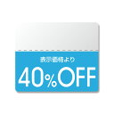 割引 シール 半糊タイプ 200片 タックラベル カラー 25×30mm 40%OFF シモジマ HEIKO