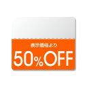 割引 シール 半糊タイプ 200片 タックラベル カラー 25×30mm 50%OFF シモジマ HEIKO