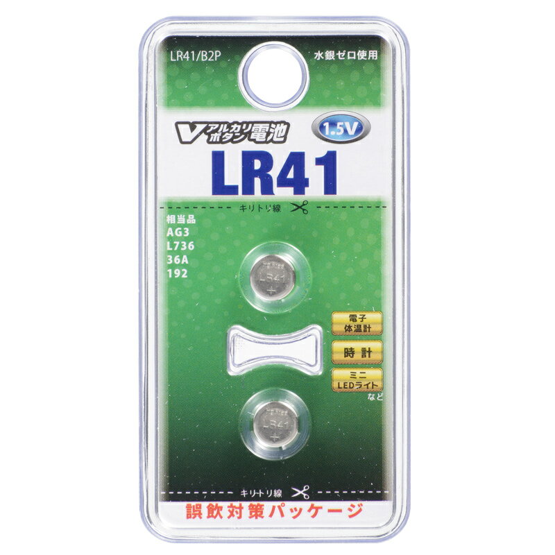 アルカリ ボタン 電池 1パック (2個) Vアルカリボタン LR41/B2P オーム電機