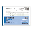 合計 請求書 1冊 (50組) B6 ヨコ 2枚複写 ウ-329 コクヨ