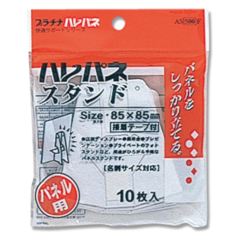 【楽天スーパーセール限定特価】パネル ハレパネスタンド 10枚 名刺サイズ AS-500F プラチナ万年筆