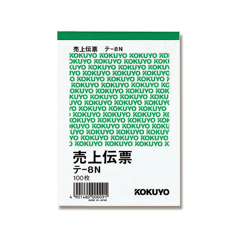 【楽天スーパーセール限定特価】売上 伝票 1冊 (100枚) B7 タテ テ-8 コクヨ