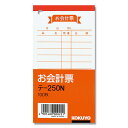 ●メーカー名：コクヨ●JANコード：4901480000251●サイズ：タテ125×ヨコ66mm●入数：1冊(100枚)●材質：上質紙見やすく書きやすい、単票タイプのお会計票です。●枚数:100枚※商品画像は実物と多少色味が異なる事がございます。予めご了承ください。※弊社配送センターより発送のため、ご注文確定日から発送までに平日2〜3日前後お日にちをいただきます。※また、ご注文確定後のキャンセル・お客様都合による返品はお受けできません。【関連キーワード】 業務用 ぎょうむよう 業務 ぎょうむ 店舗 てんぽ 店 みせ 通販 おすすめ シモジマ Shimojima オリジナル ブランド ヘイコー heiko スワン swan 飲食店 カフェ レストラン 使い捨て 使い捨て容器 テイクアウト デリバリー 食品 容器 ストック 持ち帰り イベント かわいい おしゃれ 安い 価格 値段 袋 パック スーパー ホームセンター プレゼント ぷれぜんと ギフト プチギフト ラッピング 包装 包装資材 梱包 資材 倉庫 フリマ メルカリ バザー ネット オークション 用 材 小分け 分類 伝票 会計 書 領収 納品 注文 仕切り 請求 見積 合計 返品 単式 複写 カーボン ノーカーボン 文具 文房具 事務 用品 祭 祭り お祭り 縁日 文化祭 学園祭 学祭 商店街 子供会 公園 こども 子ども 子供 パーティー ホームパーティー 入学式 卒業式 入園式 卒園式 学校 行事 展示会 説明会 会議 講演会 オフィス 事務所 会場 仮設 出店 店頭 販売 レジ 店舗 用品 備品 電帳 インボイス 法律 【いろいろな場面で活用されています】お歳暮 お年賀 年賀 お正月 正月 歳暮 中元 クリスマス バレンタイン バレンタインデー ホワイトデー ハロウィン お花見 入学 進学 卒業 就職 ひなまつり ひな祭り 母の日 父の日 お中元 敬老の日 長寿祝い古希 喜寿 米寿 寿 白寿 誕生日 バースデー 引き出物 結婚 婚礼 内祝 内祝い 結婚記念日 記念日 婚内 引出物 出産 出産内祝い 新築 棟上祝 引越し 引っ越し 開店 オープン 祝い 銀婚式 結婚式 金婚 御開店祝 お見舞い 快気 快気祝い 御祝い 御礼 手土産 おみやげ お土産 記念品 景品 寸志 お礼 御礼 イースター パーティ ホームパーティ 秋祭り 夏祭り 弔事 香典 法事 返し 葬儀 法要 お供え 御霊前 御仏前 祖供養 御供 志 粗品