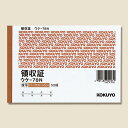 領収書 1冊 (50組) A6 ヨコ バックカーボン 2枚複写 ウケ-78 コクヨ