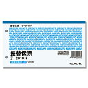 振替 伝票 1冊 (100枚) テ-2010N コクヨ