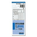 給料支払 明細書 1冊 (50組) 2枚複写 シン-113N コクヨ