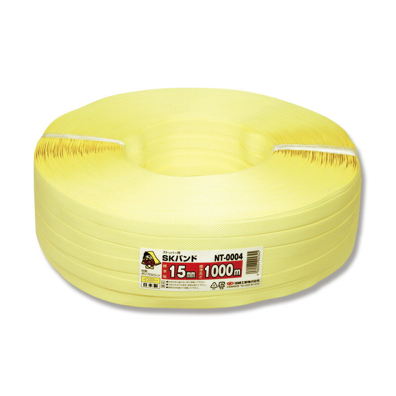 【楽天スーパーセール限定特価】梱包用 バンド 1巻 SKバンド 黄 NTタイプ