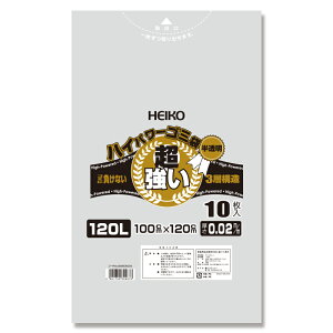 ゴミ袋 120L 半透明 10枚 3層ハイパワーゴミ袋 #02 HEIKO