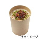紙製 カップ 25個 使い捨て 食品容器 未晒フードカップ 1000ml 無地 シモジマ HEIKO