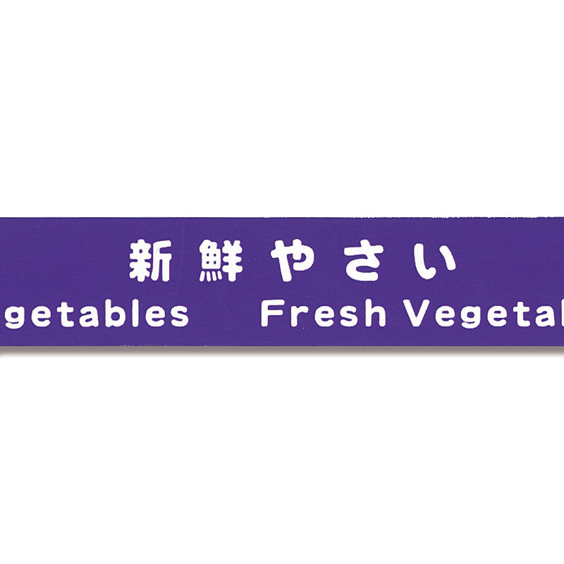 野菜 結束 テープ 1巻 20×100 No.808 紫 粘着テープ 積水化学工業