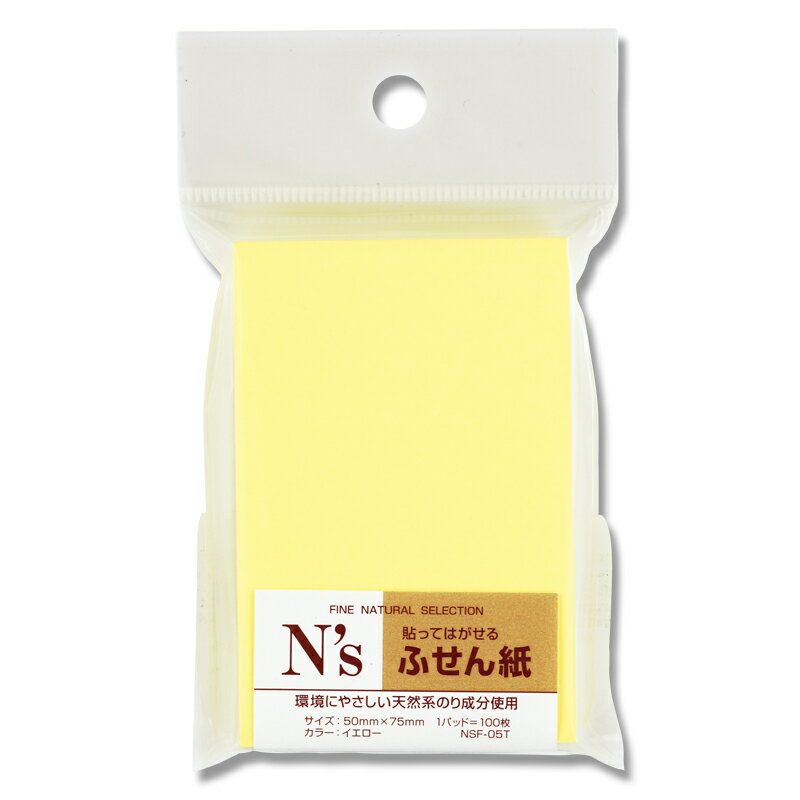 付箋 1個 N'sふせん紙 75×50 (1冊入) NSF