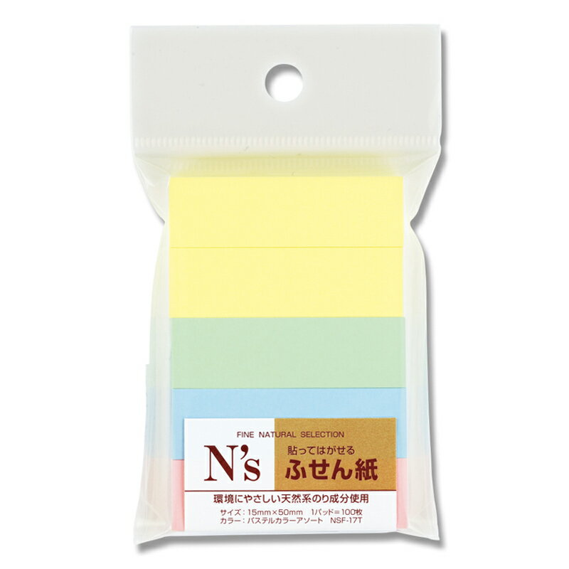 付箋 1個 N'sふせん紙 50×15 (5冊入) NSF