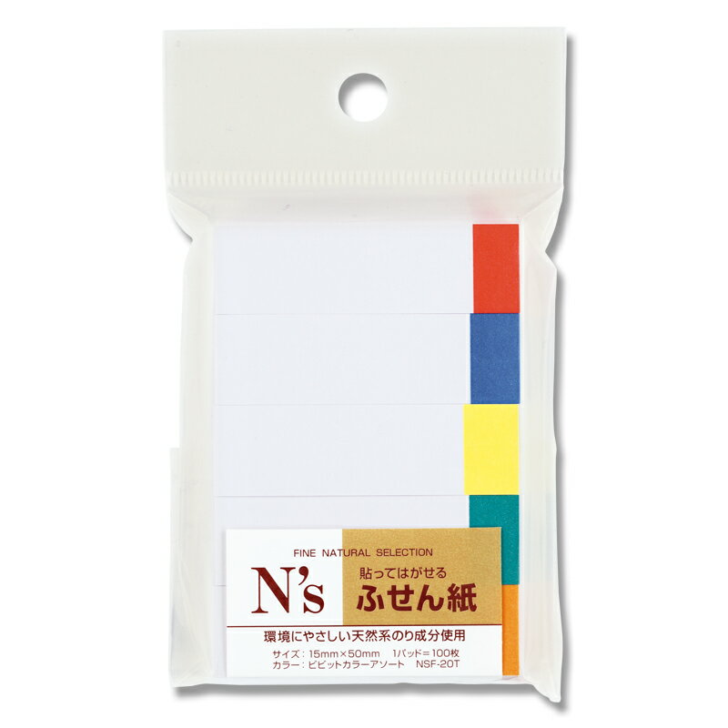 付箋 1個 N'sふせん紙 50×15 (5冊入) NSF