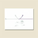 のし 紙 100枚 仏 字なし 切手判 日の出紙工