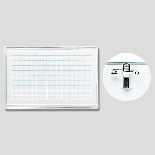 【楽天スーパーセール限定特価】名札 クリップ 安全ピン 両用 10枚 ソフト名札 名刺サイズ L寸法 N-4 イベント用品 オープン工業