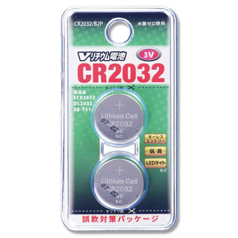 リチウム ボタン 電池 1個 Vリチウム CR2032/B2P オーム電機