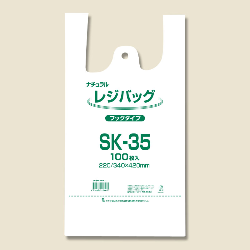 レジ袋 100枚 レジバッグ ビニール袋