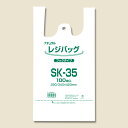 レジ袋 100枚 レジバッグ ビニール袋 SK-35 ナチュラル (半透明) ELP