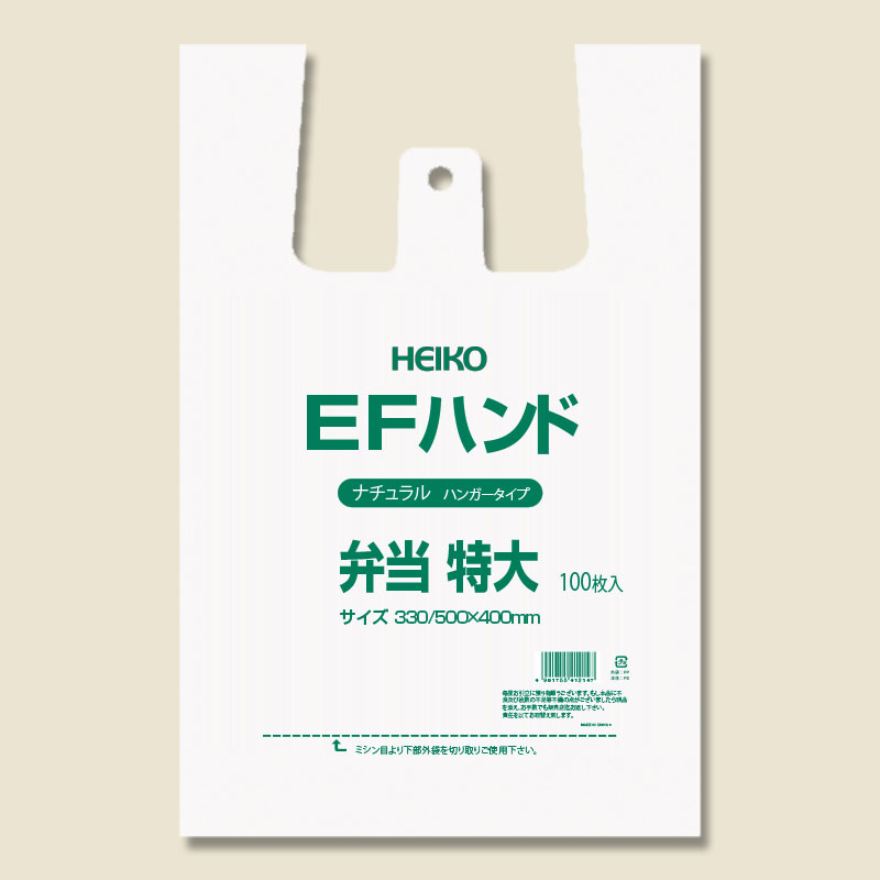 弁当用 レジ袋 100枚 マチ広 EFハンド ビニール袋 弁当 特大 ナチュラル (半透明) シモジマ HEIKO