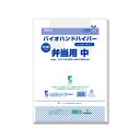 弁当用 バイオマス レジ袋 100枚 マチ広 バイオハンドハイパー ビニール袋 中 シモジマ HEIKO