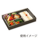 仕出し 弁当 容器 50枚 紙ボックス 一体型 90-60 黒木目 エフピコチューパ