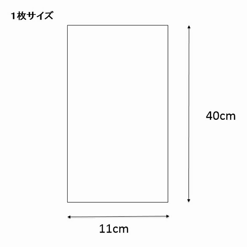 【国産】OPP袋 透明袋 テープなし 100枚入 クリスタルパック 厚0.03×幅110×高400mm シモジマ HEIKO S 11-40 2