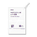 極薄 ポリ袋 紐付き 200枚 スワン ポリエチレン袋 HD 規格袋 No.711 シモジマ SWAN