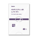 極薄 ポリ袋 紐なし 200枚 スワン ポリエチレン袋 HD 規格袋 No.714 シモジマ SWAN