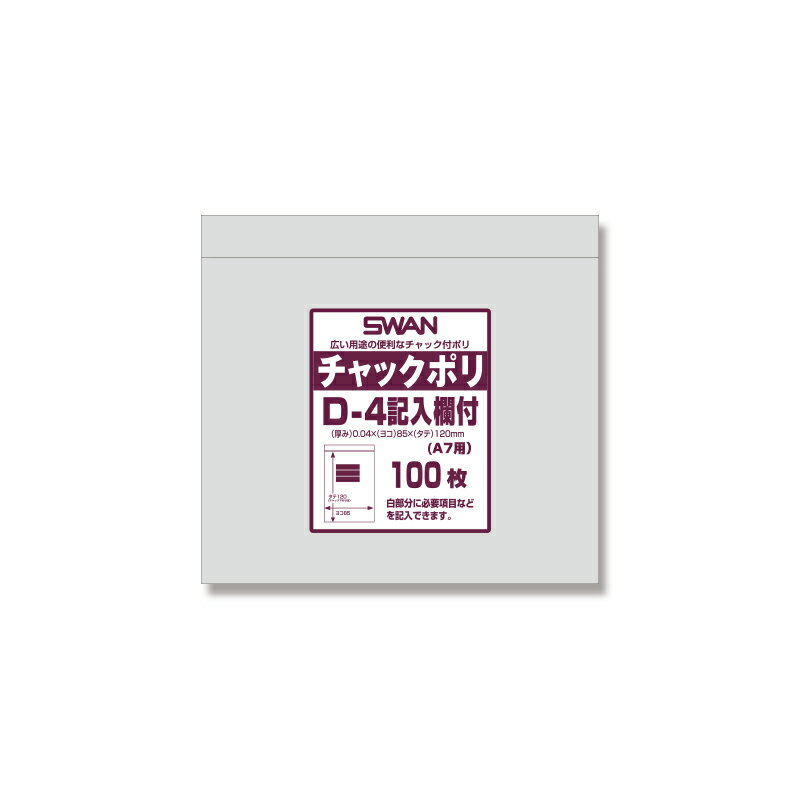 ●メーカー名：株式会社シモジマ●JANコード：4547432434479●サイズ：厚0.04×幅85×チャック下120mm●入数：100枚●材質：LDPE●食品衛生法規格基準適合商品小物等の整理に便利なチャック付きポリ袋です。表面の白い部分にボールペンなどで内容物を記入することができます。フィルムの厚みが0.04mmのスタンダードタイプです。食品衛生法規格基準適合商品です。●入数:100枚※商品画像は実物と多少色味が異なる事がございます。予めご了承ください。※弊社配送センターより発送のため、ご注文確定日から発送までに平日2〜3日前後お日にちをいただきます。※また、ご注文確定後のキャンセル・お客様都合による返品はお受けできません。【関連キーワード】 業務用 ぎょうむよう 業務 ぎょうむ 店舗 てんぽ 店 みせ 通販 おすすめ シモジマ Shimojima オリジナル ブランド ヘイコー heiko スワン swan 飲食店 カフェ レストラン 使い捨て 使い捨て容器 テイクアウト デリバリー 食品 容器 ストック 持ち帰り イベント かわいい おしゃれ 安い 価格 値段 チャック ポリ袋 付 付き ポリ ビニール 袋 ジッパー ジップ ファスナー 包装 包装資材 ラッピング プレゼント ぷれぜんと ギフト プチギフト シンプル 梱包 資材 発送 郵送 宅配 宅急 便 倉庫 フリマ メルカリ バザー ネット オークション 用 材 小分け 分類 文具 文房具 雑貨 生活雑貨 日用品 日用雑貨 医薬品 薬 カプセル 処方箋 病院 薬局 ドラッグストア 介護 アクセサリー 手芸 ハンドメイド 作品 持ち運び 保存 保管 衛生 開け閉め 施設 お菓子 食品 小物 防止 ロック 調剤 日付 マーカー 文字 衛生 誤飲 曜日日時 マーキング 場所 マジック ボールペン