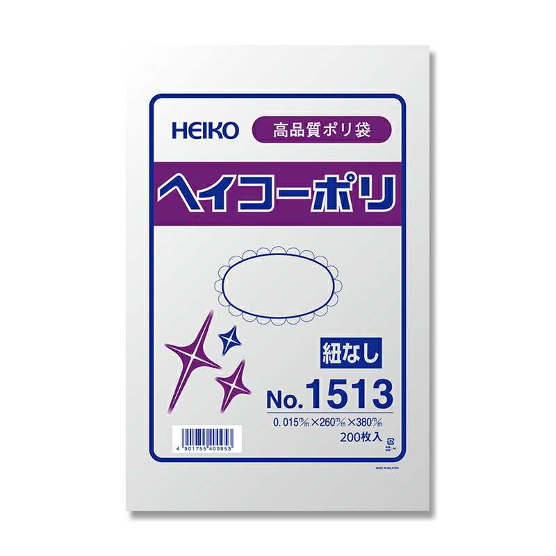 薄口 ポリ袋 紐なし 200枚 ヘイコーポリ 規格袋 No.1513 シモジマ HEIKO