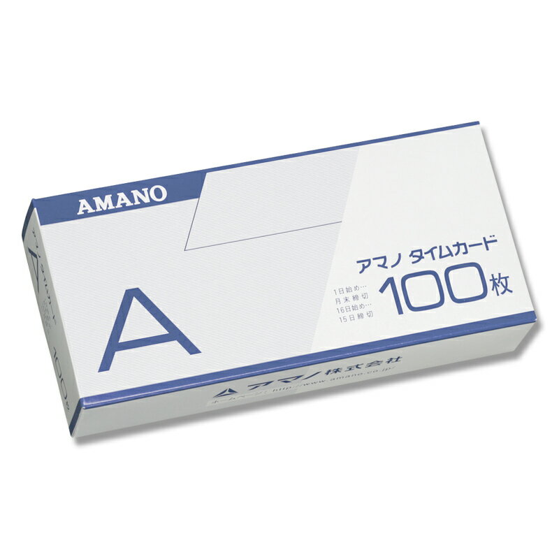 タイム カード 1箱 (100枚) A 勤怠 管理 アマノ