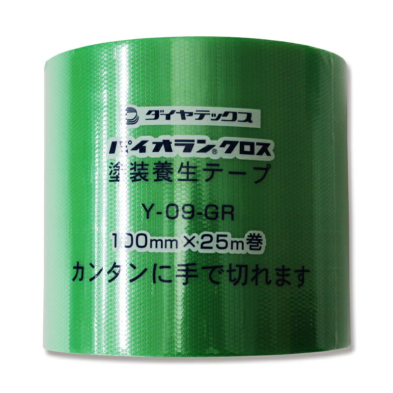 養生 テープ 1巻 パイオラン Y-09GR 100×25 グリーン 粘着テープ ダイヤテックス