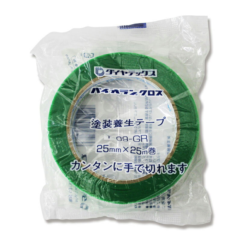 養生 テープ 1巻 パイオラン Y-09GR 25×25 グリーン 粘着テープ ダイヤテックス