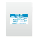 シモジマ SWAN OPP袋 厚0.03 幅190×高250mm テープなし 100枚入り 透明袋 ピュアパック S 19-25 業務用 ラッピング シモジマコ...