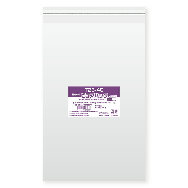 OPP袋 透明袋 A4フラットファイルサイズ テープ付き 100枚入 ピュアパック 厚0.03×幅260×高400+テープ部分40mm シモジマ SWAN T 26-40