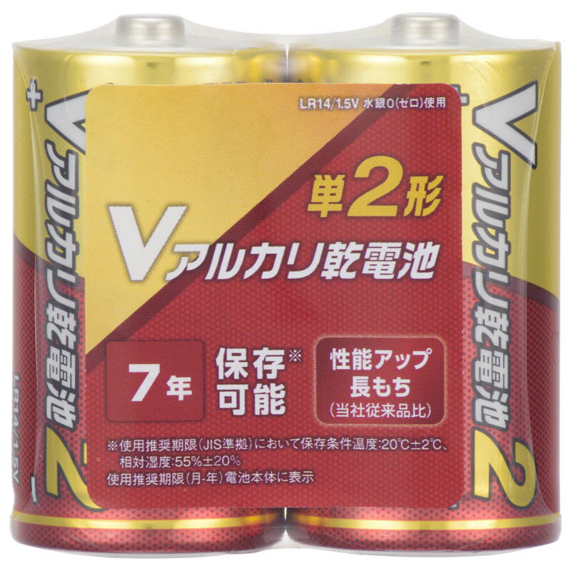 アルカリ 電池 1パック (2本) 単2型 LR14VN2S オーム電機