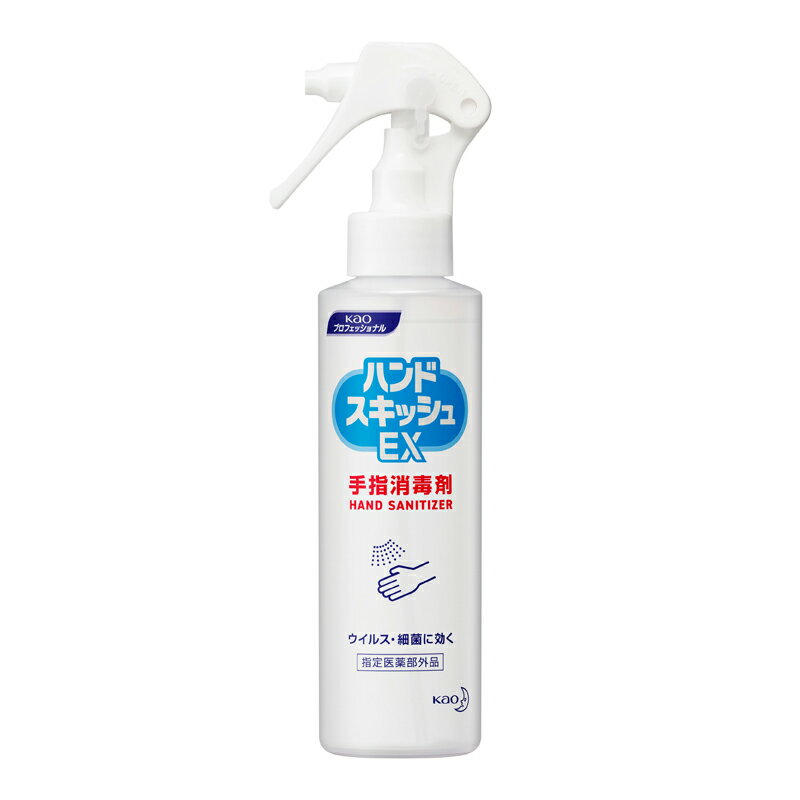 【楽天スーパーセール限定特価】手指 消毒剤 ハンドスキッシュEX スプレー 150ml 1本 花王