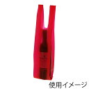 バイオマス レジ袋 100枚 バイオハンドハイパー ビニール袋 ワイン 1本用 レッド シモジマ HEIKO