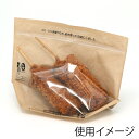 惣菜 袋 50枚 クラフト チャック袋 200 食品袋